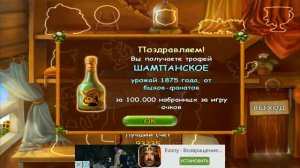 Супер корова (игра №16)