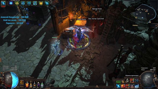 Path of Exile  Дособираем вичку