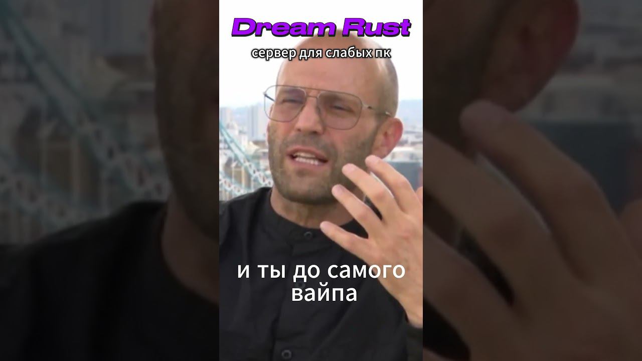 Стетхем рассказывает про типичный Rust #стетхем #цитаты #rust #раст #видеоигры #растприколы смотреть онлайн