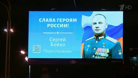 На улицах российских городов появляются портреты т...вно рискует жизнью ради защиты жителей Донбасса