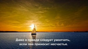 Афоризмы из древнейших книг Индии. Мудрость Востока.