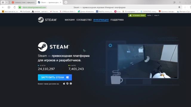 КАК УСТАНОВИТЬ Steam НА ВАШ КОМПЬЮТЕР/НОУТБУК ОТВЕТ ЗДЕСЬ!!! смотреть онлайн