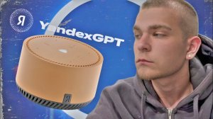 Заказал Умную Колонку Яндекс Станция Лайт С Алисой Цвета Капучино.. (самый информативный обзор)