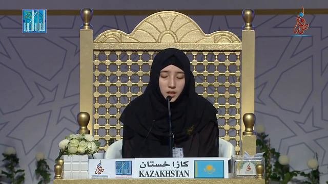 Гүлзар Тұрғанжан из Казахстана участвует чтение  Корана