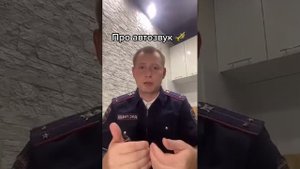 Штрафы за автозвук!!!РАЗЪЯСНЕНИЕ!!
