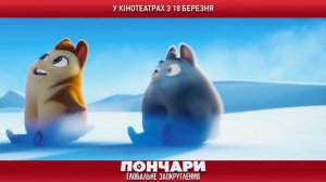 Олена Кравець та Олександр Педан озвучують "Пончари. Глобальне заокруглення"