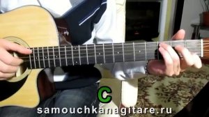 Сектор газа_-_Новогодняя.mp4.. Аккорды, Разбор песни на гитаре