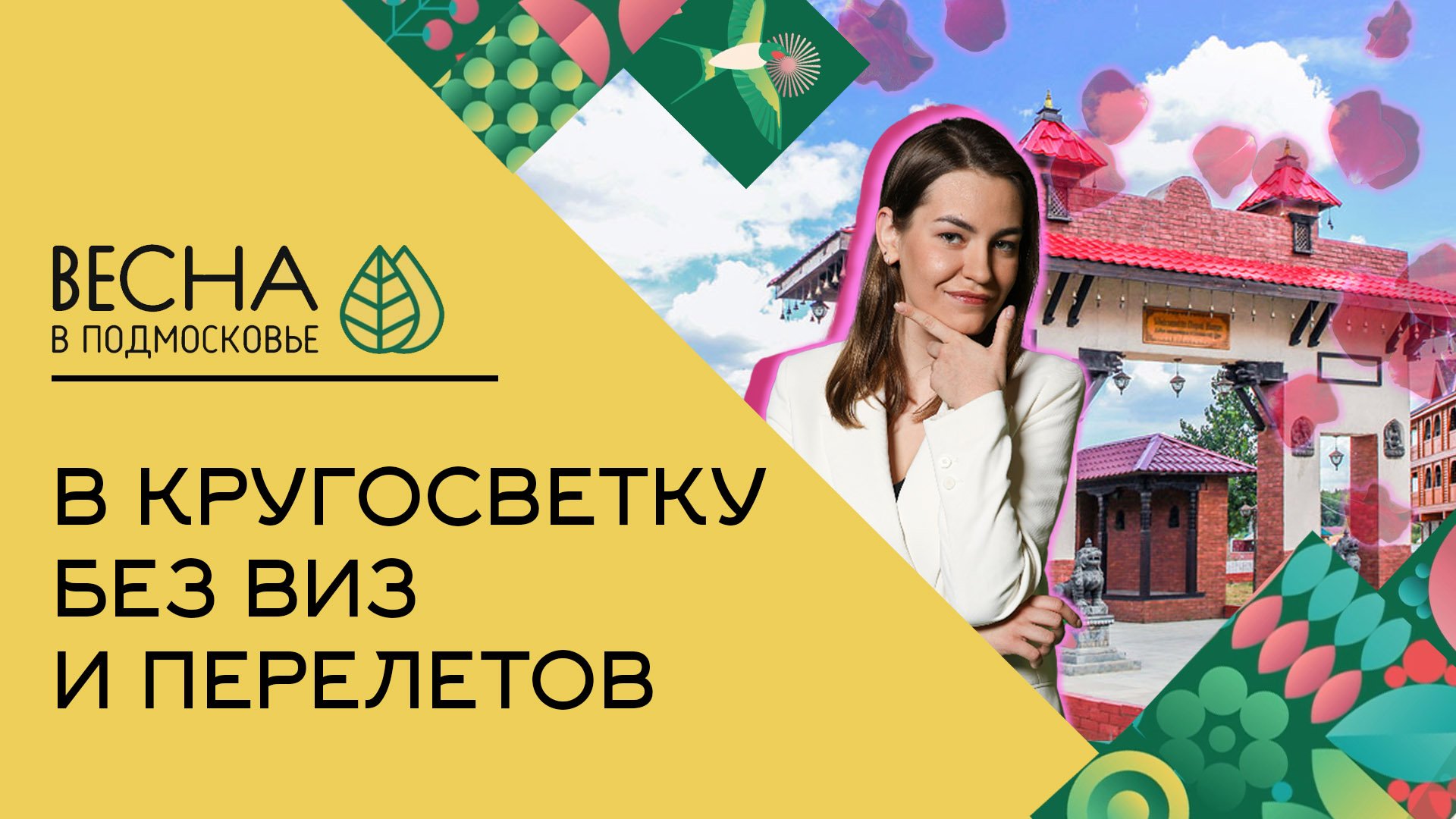 Самый большой этнографический парк-музей в России. Калужская область: что интересного в «Этномире»?