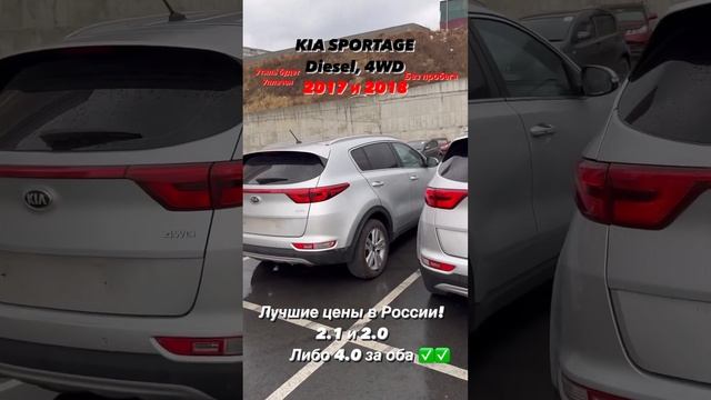 Kia Sportage в наличии во Владивостоке в автосалоне Garage перекупа. #kiasportage #кия #продажаавто