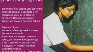 Дети-рекордсмены из Книги рекордов Гиннесса