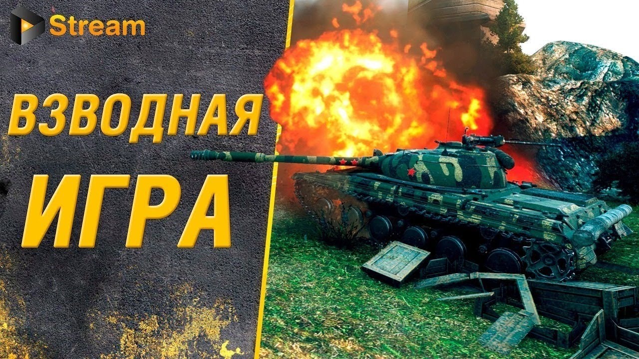 Взводные покатушки