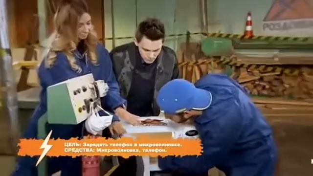 Что будет с разряженным телефоном в микроволновке? | Раздолбаи смотреть онлайн