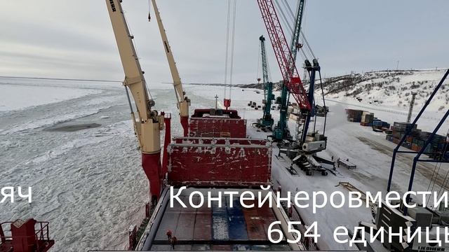 Сухогруз "Норильский Никель". 2 серия.