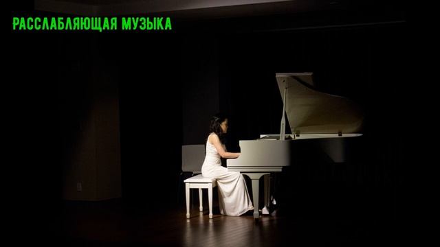 Piano beautiful music for sleep | Фортепиано красивая музыка для сна, расслабляющая музыка для сна смотреть онлайн