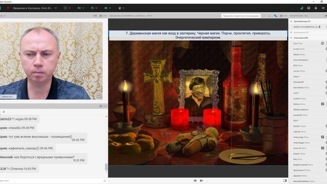 Как определить свою  готовность к обучению эзотерике и работе с практиками