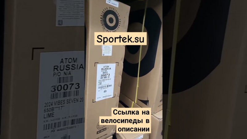 велосипеды на сайте sportek.su