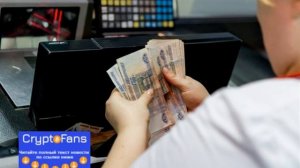 Россияне смогут снимать наличные на кассах;Пятерочки