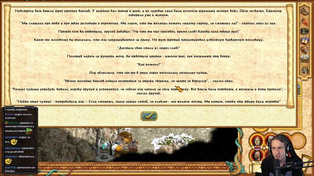 Короткая версия стрима HoMM IV (Чемпион) 10 часть смотреть онлайн