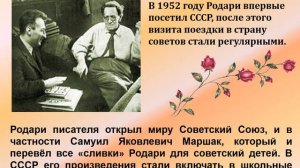 У Родари юбилей – он великий друг детей