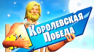 Фортнайт топ 1  в парах. Xbox series X Fortnite игра на геймпаде