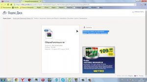 Как скачивать файлы с Яндекс Диска если превышен лимит на скачивание?