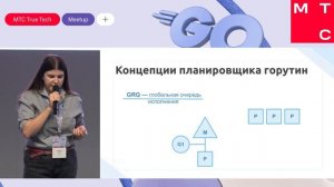 Углубляемся в горутины: истинная параллельность, цена легковесности и причем здесь сборщик мусора