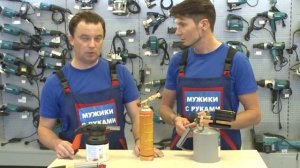 Выбор паяльной лампы | Бигам | Мужики с руками #58