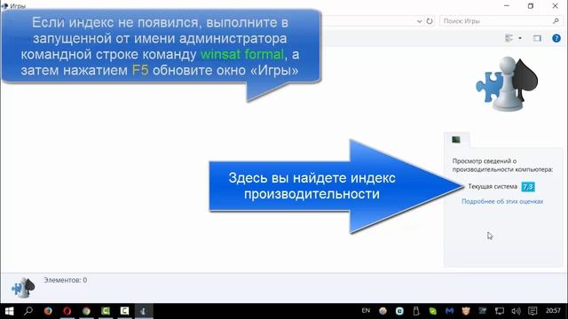 Как посмотреть индекс производительности в Windows 10 смотреть онлайн