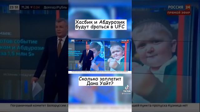 сколько заплатить?Дана уайт #Бой#Хасбик и #Абдурозик#