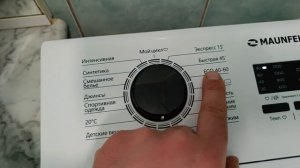 Стиральная машина MAUNFELD. Вертикальная загрузка. Все необходимые режимы стирки. Сборка Китай