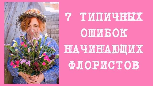Работа Москва Флорист