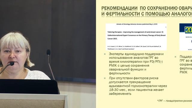 Рак молочной железы