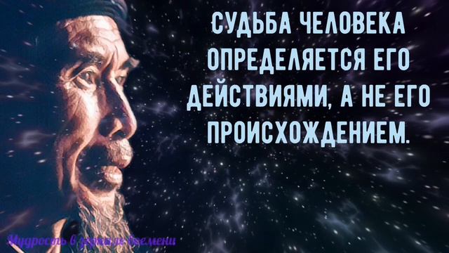 30 цитат китайских мудрецов, открывающих путь к просветлению