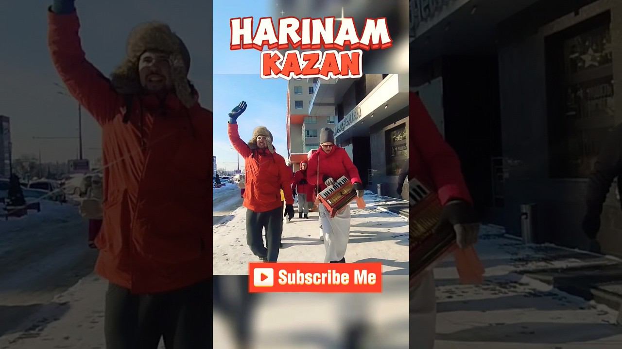 Харинама Казань смотреть онлайн