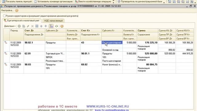Работа с интерфейсами в 1С - Урок-2 по работе с интерфейсами смотреть онлайн
