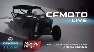 CFMOTO ZFORCE 1000 SPORT R EPS на Money Ring 2023