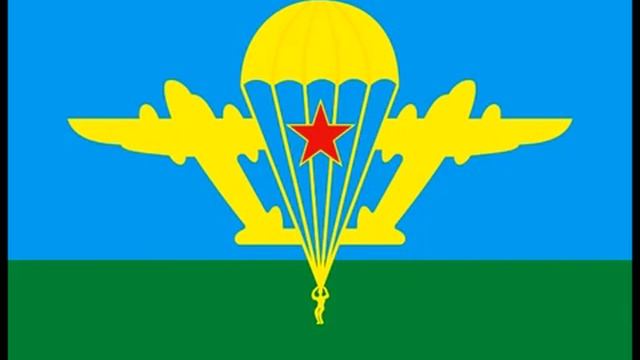 Валентин Овсянников Псковским десантникам.mpg(360p).mp4 смотреть онлайн