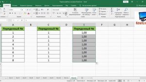 Как в Excel Убрать Нули Перед Числом