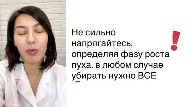 Как эффективней удалять пушные волоски. Как удаляется пух электроэпиляцией.