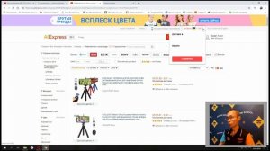 Как покупать на AliExpress | Покупаем китайский товар безопасно