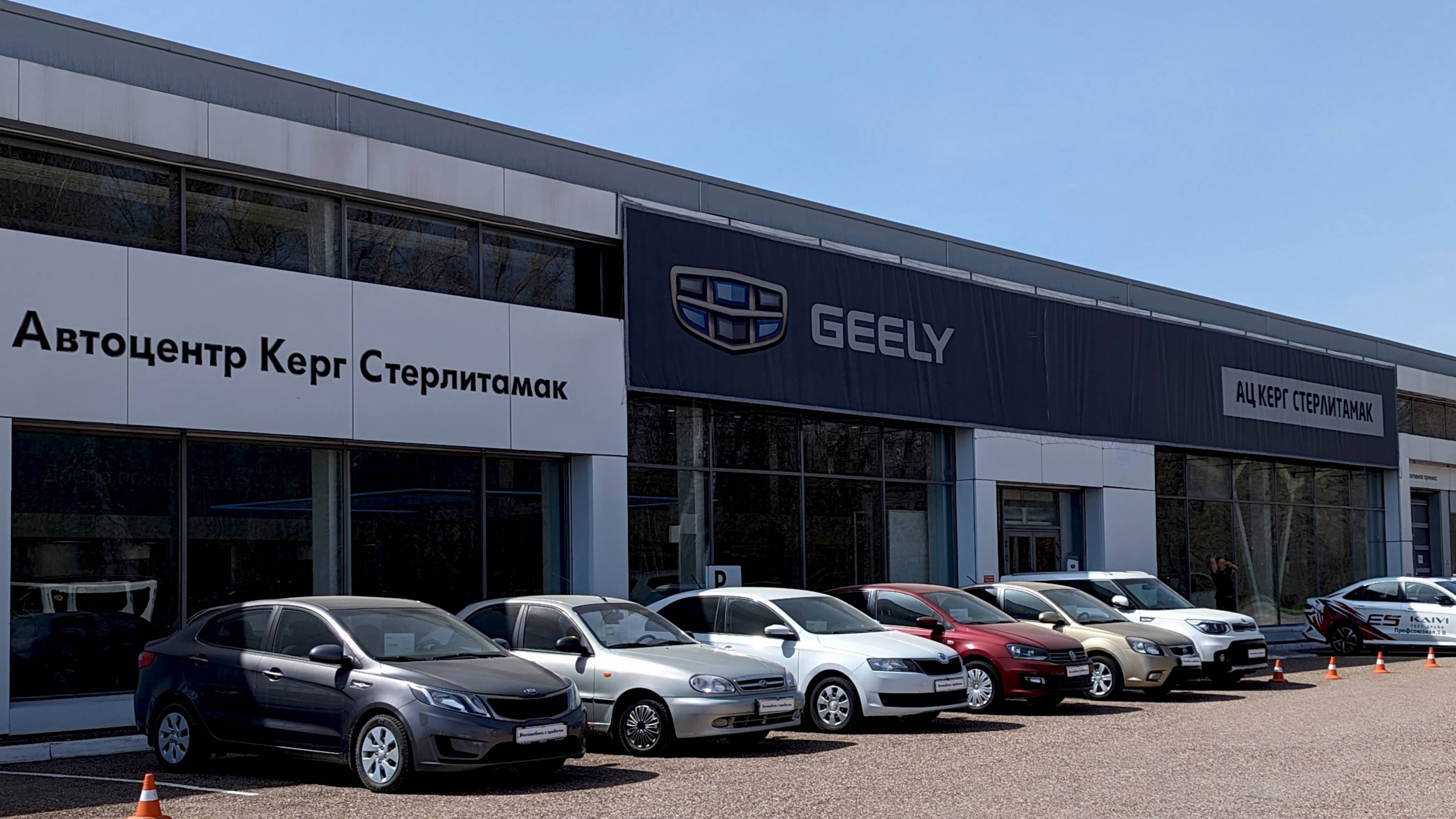 Цены на автомобили BAIC, KAIYI, GEELY в г.Стерлитамак по состоянию на 9 августа 2024 г.