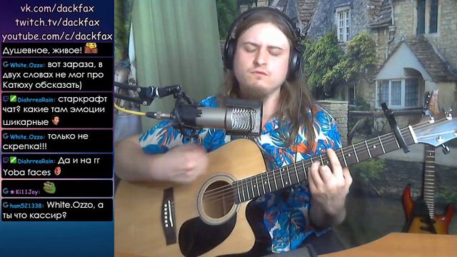 Botanic Project Мороз ботаник кавер на гитаре рот саксофон запись со стрима смотреть онлайн