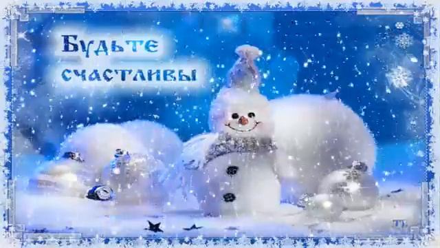 Зимний приветик смотреть онлайн