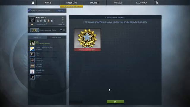 Медаль в КС ГО за службу 2017!!! смотреть онлайн