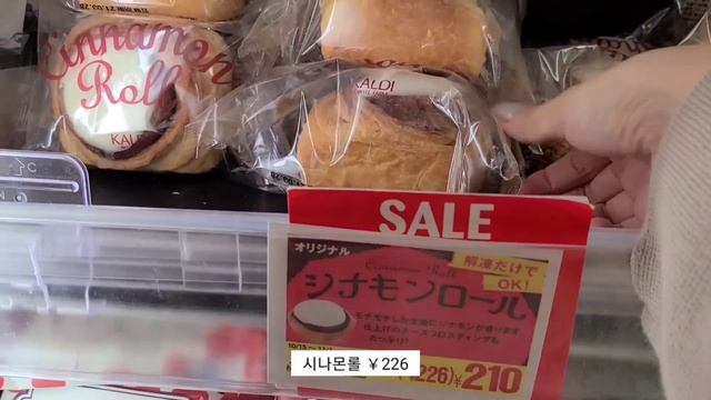 일본 도쿄 브이로그 l 마트 장보고 잡화점 구경, 타코야키, 고구마빵 만드는 도쿄 일상 브이로그