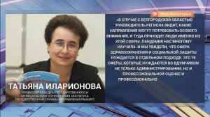 Федеральные эксперты о назначении Андрея Иконникова