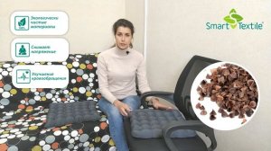 Подушка на сиденье 'Уют' с экологически чистой лузгой гречихи для офисного кресла
