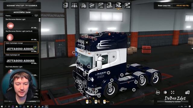 ✅КАК В РЕАЛЕ |ETS2 1.34 SCANIA R580 V8 Jan van der Meer Euro Truck Simulator 2✅ смотреть онлайн