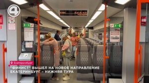 Современный электропоезд "Финист" вышел на новый маршрут.