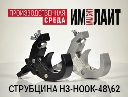 Удобная и функциональная струбцина H3-HOOK-48\62 от ТМ ИМЛАЙТ